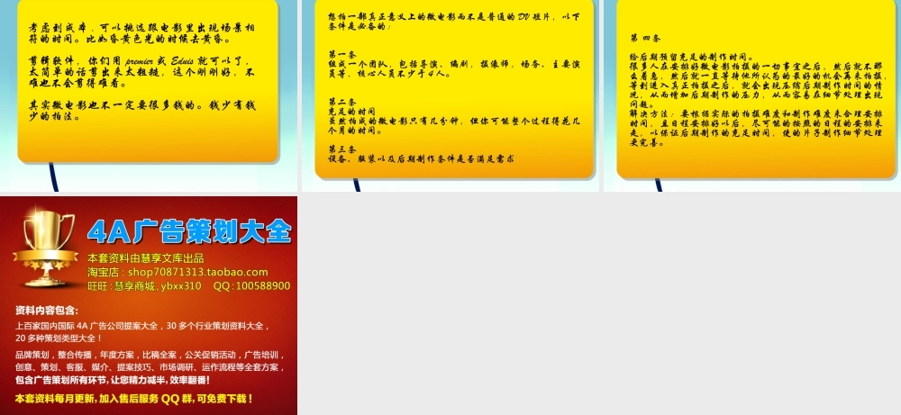 微电影中的运动摄像与景别12.14