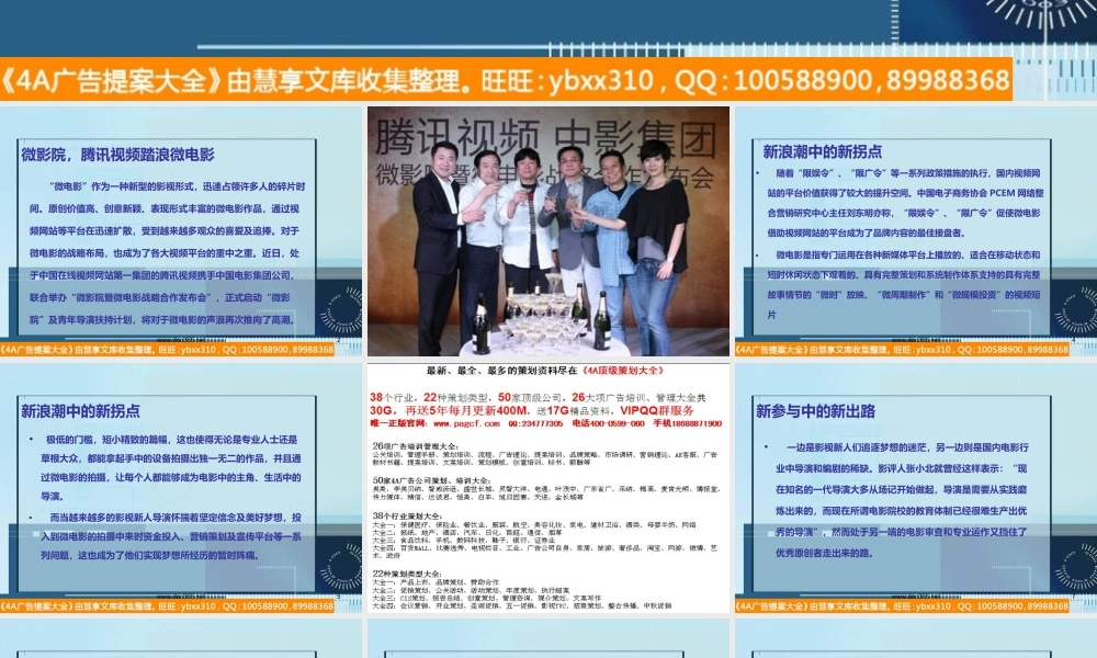 微影院_腾讯视频踏浪微电影