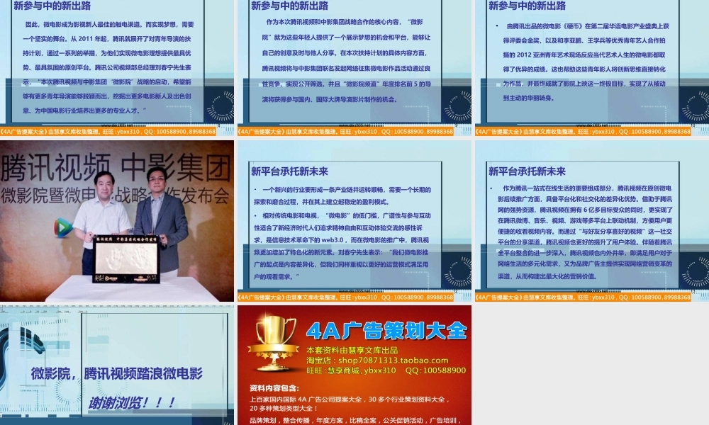 微影院_腾讯视频踏浪微电影