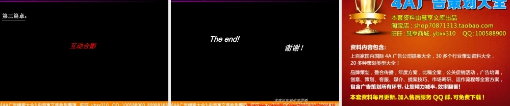校园微电影《炫我青春》首映式方案