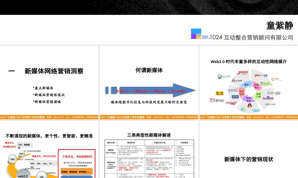新媒体下的“整合传播”