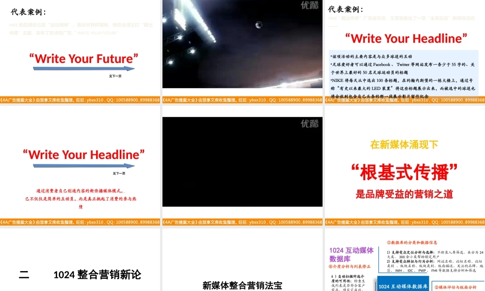新媒体下的“整合传播”
