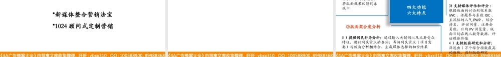 新媒体下的“整合传播”
