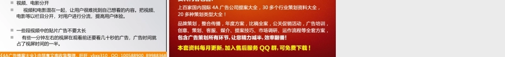 优酷案例分析