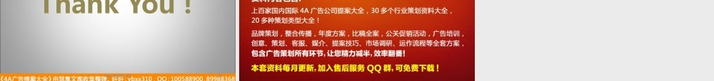 臻美阁_微电影策划案