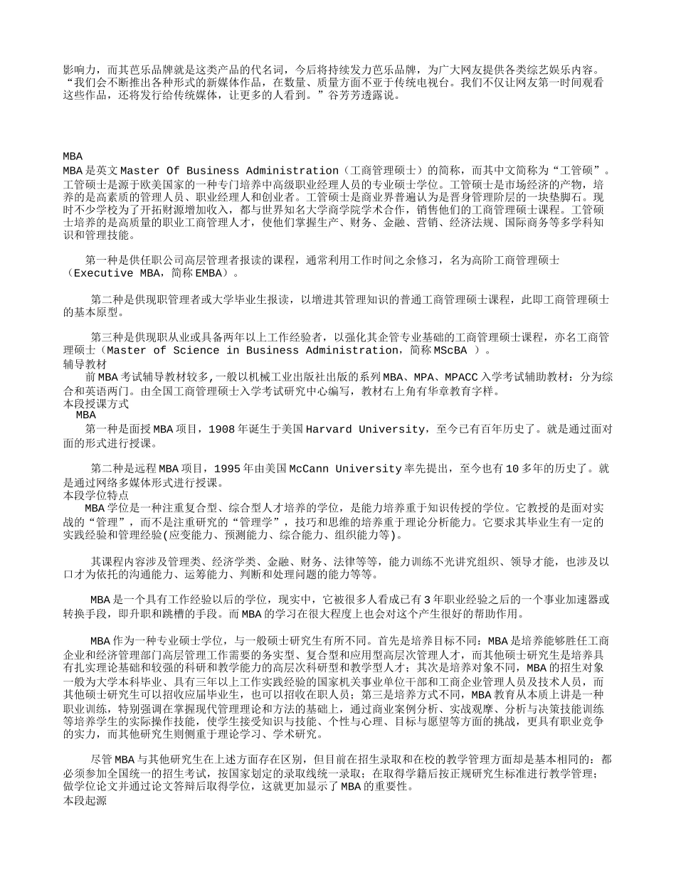 专栏：微电影：视频网企业站的造血运动_第2页