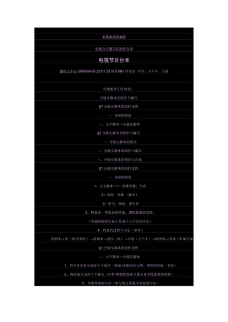 《那年的情书》剧本和分镜头台本