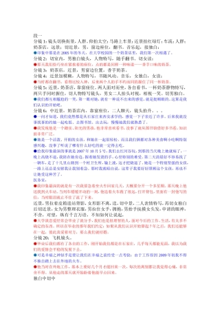 爱的交响曲——七年的约定微电影剧本