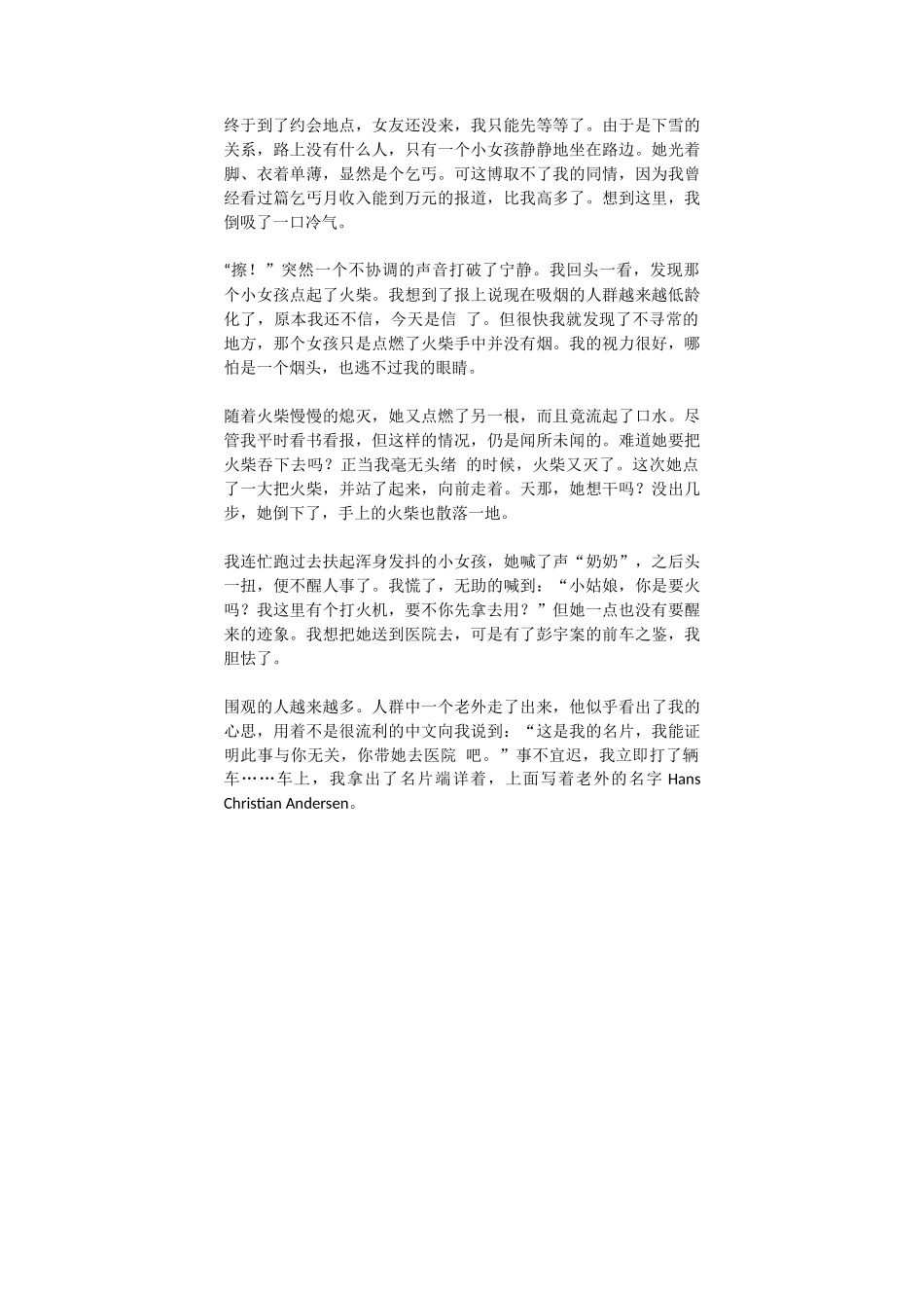 微电影剧本_第1页