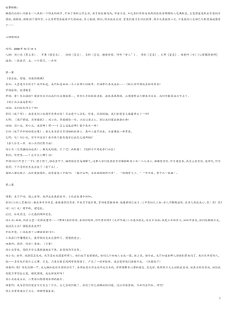 心理剧剧本范文