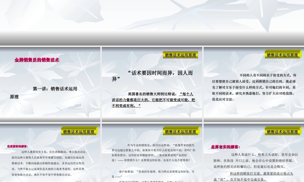 4S店销售员的技巧及话术