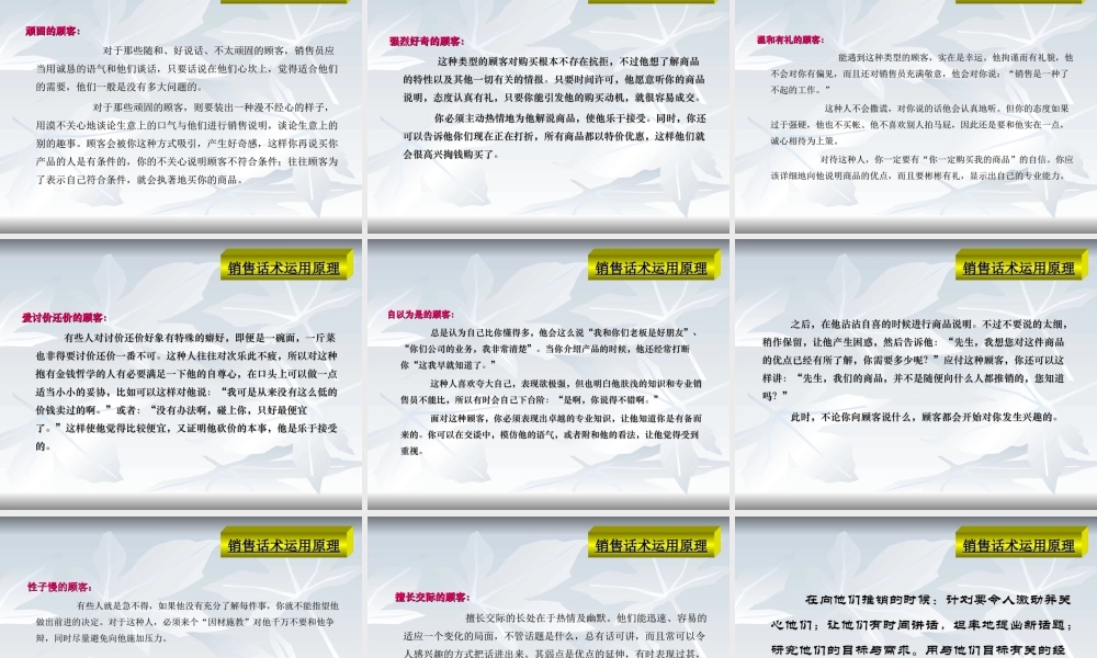 4S店销售员的技巧及话术