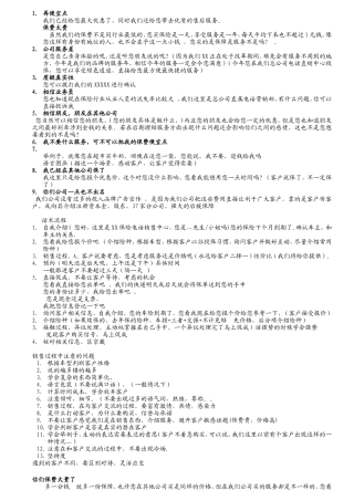 车险电话销售话术技巧