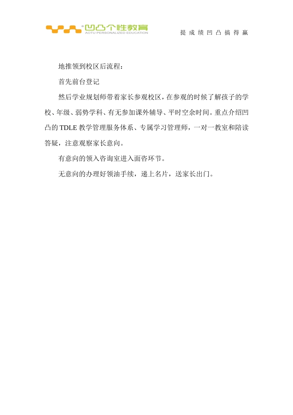 地推话术-盘古文库销售话术_第2页