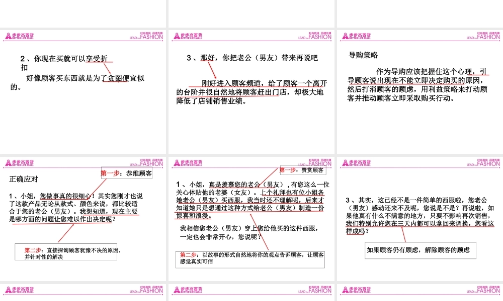 服装销售话术集锦-盘古文库销售话术