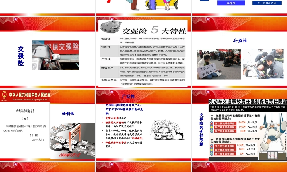 机动车辆保险销售话术48页-盘古文库销售话术