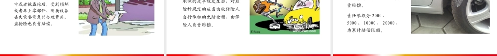 机动车辆保险销售话术48页-盘古文库销售话术