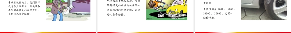 机动车辆保险销售话术-盘古文库销售话术
