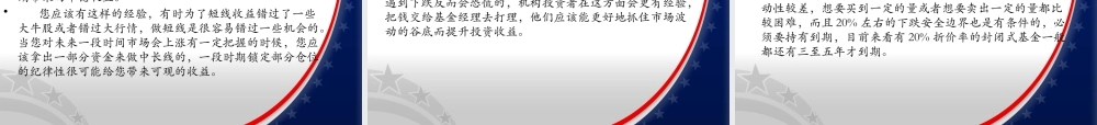 基金销售话术技巧-盘古文库销售话术