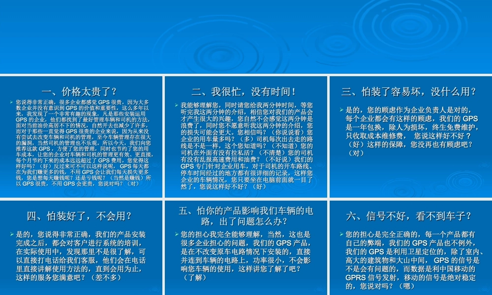 几种成交法-盘古文库销售话术
