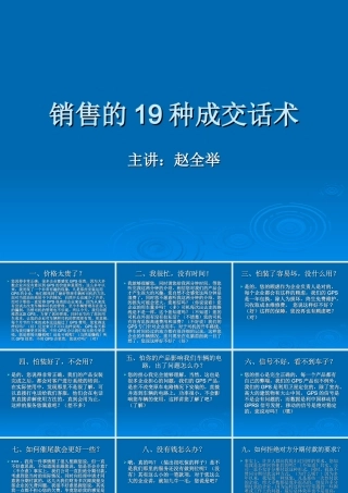 几种成交法-盘古文库销售话术