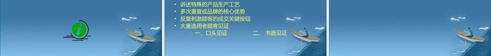 家具导购经典话术-盘古文库销售话术