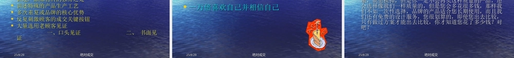 家具行业实战销售话术-盘古文库销售话术