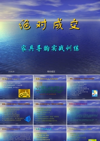 家具行业实战销售话术-盘古文库销售话术