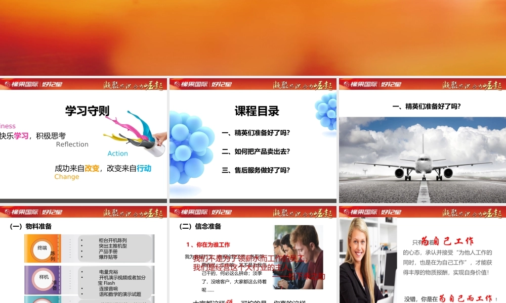 金牌导购——绝对成交12-10pptx美娜-盘古文库销售话术