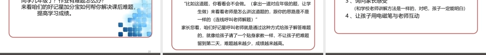 金牌导购——绝对成交12-10pptx美娜-盘古文库销售话术