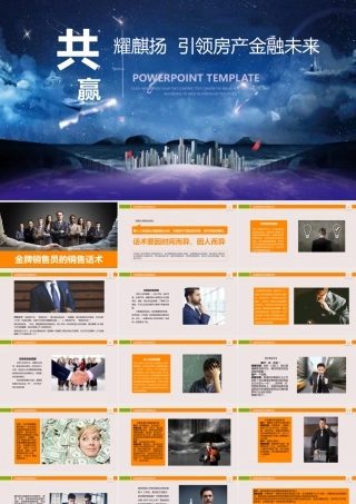 金牌话术-盘古文库销售话术