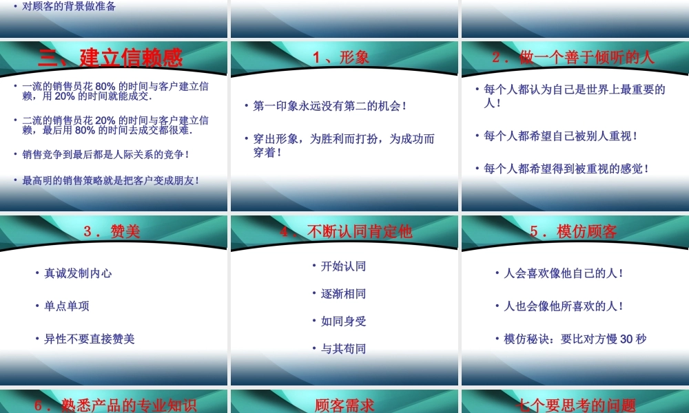 绝-对-成-交-业务员培训-盘古文库销售话术