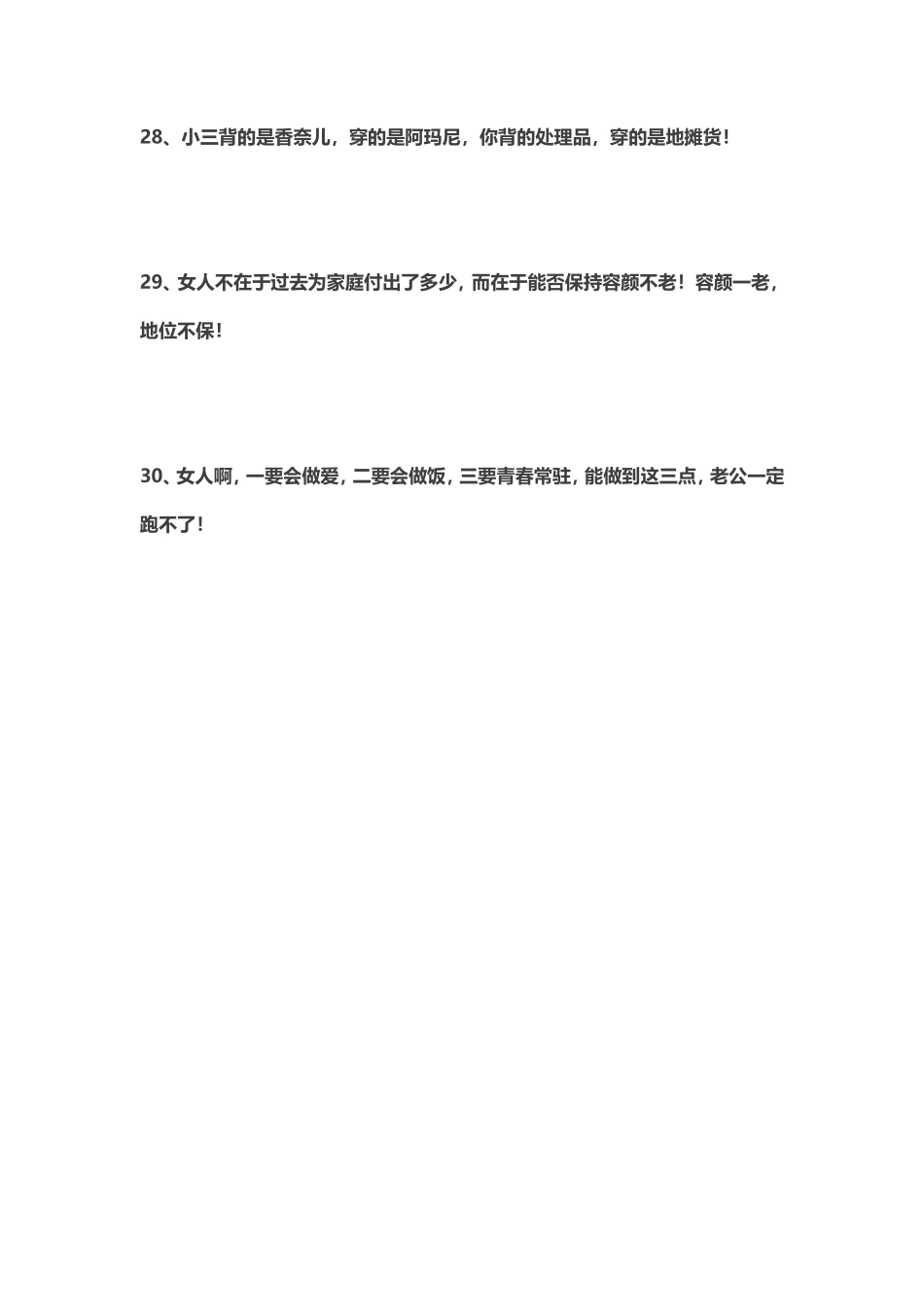 能让你业绩提升20%的200条贯口话术 没看是你这辈子最大的损失-盘古文库销售话术_第3页