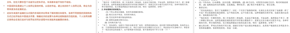 汽车推荐贷款话术-盘古文库销售话术