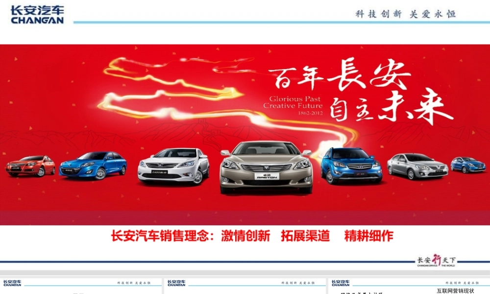 汽车网络营销技巧-盘古文库销售话术