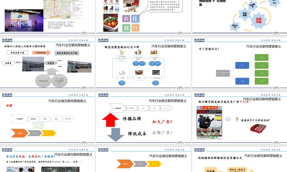 汽车网络营销技巧-盘古文库销售话术