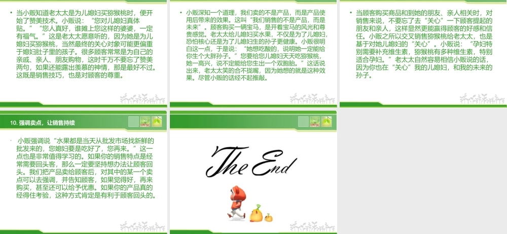 水果销售经典话术20140701-盘古文库销售话术