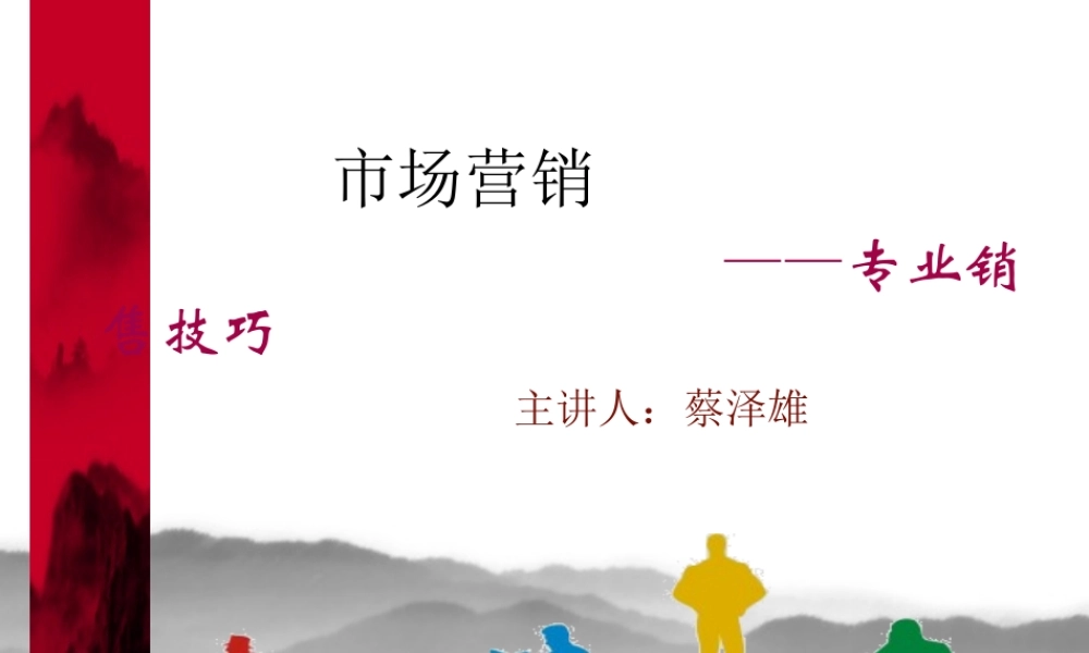 索菲亚家具销售训练-盘古文库销售话术