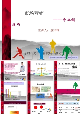 索菲亚家具销售训练-盘古文库销售话术