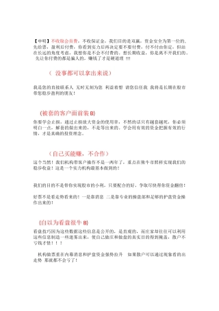 维护话术-盘古文库销售话术