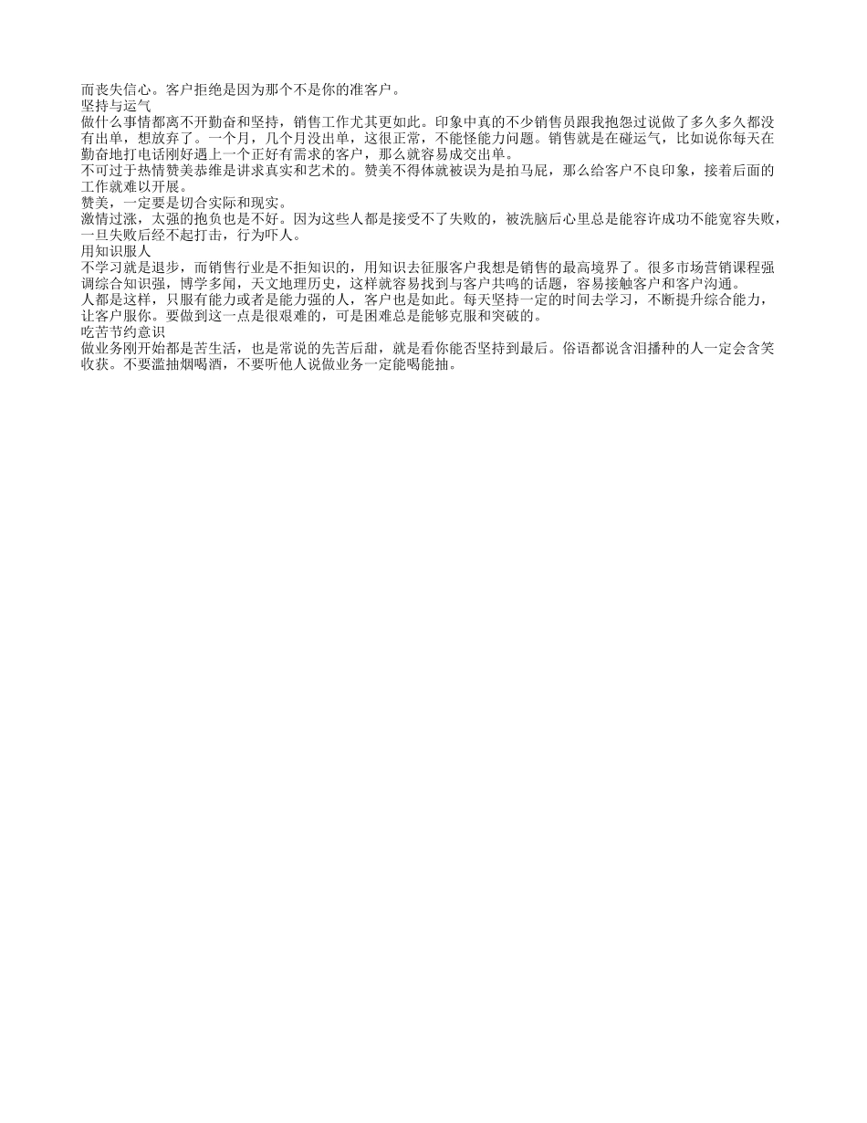 销售话术培训总结-盘古文库销售话术_第2页