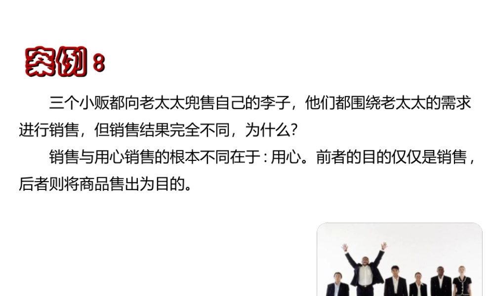 销售话术与需求分析-盘古文库销售话术