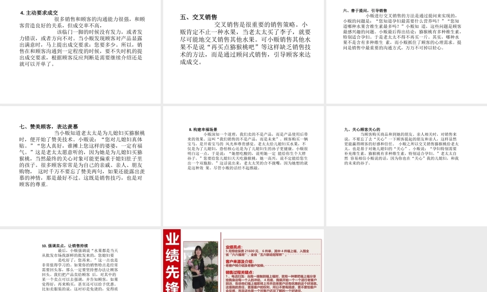 销售话术与需求分析-盘古文库销售话术