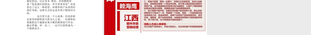 销售话术与需求分析-盘古文库销售话术