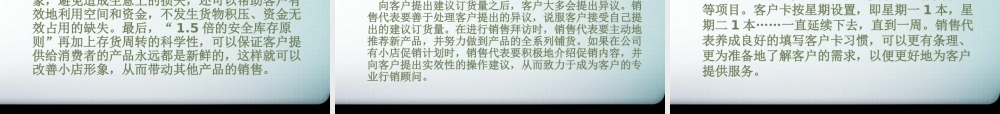 销售技巧及话术-业务员拜访八个步骤-盘古文库销售话术