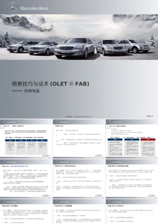 销售技巧与话术-OLET和FAB-盘古文库销售话术