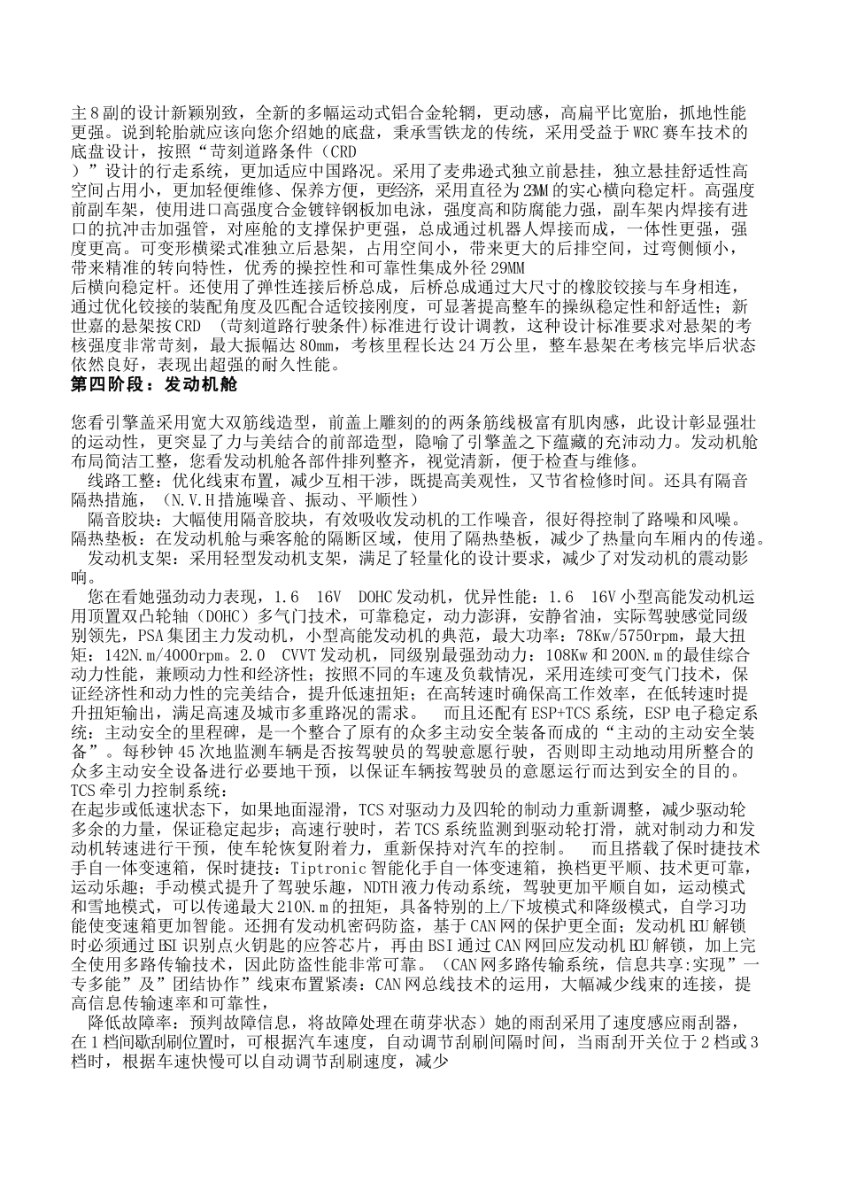 销售流程话术-盘古文库销售话术_第3页