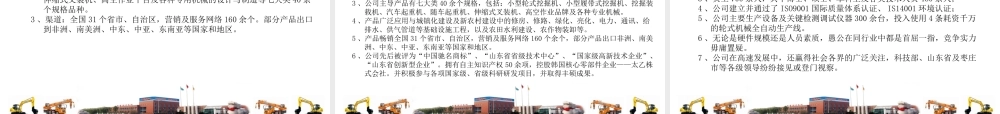 愚公机械销售话术-盘古文库销售话术