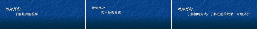智联招聘-销售技巧与话术-盘古文库销售话术