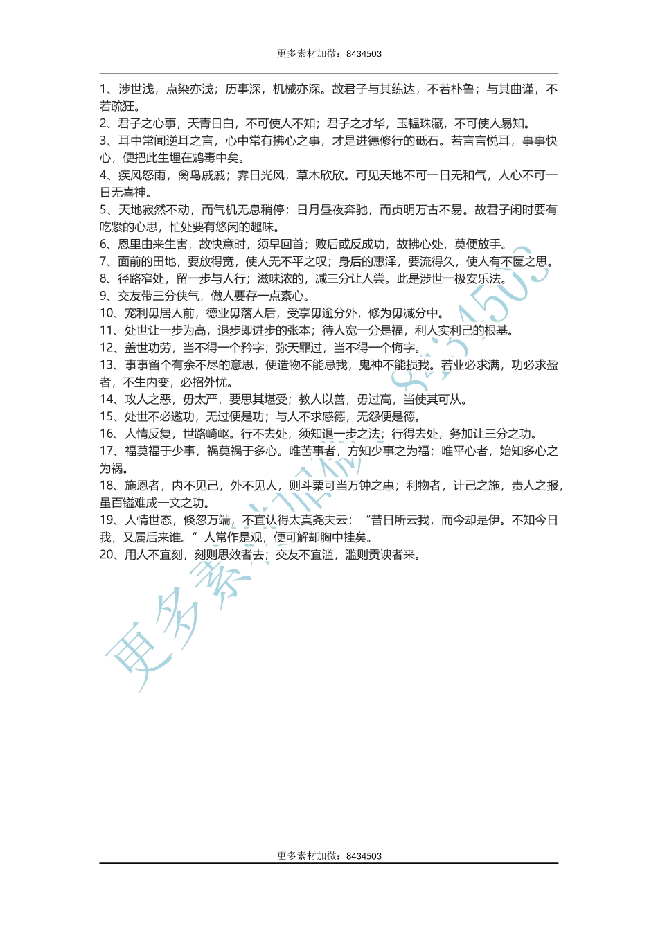 【盘古文库：国学经典】【盘古文库：国学经典】_第1页